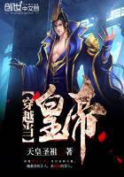 Cross To Be The Emperor Cover Image