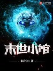 Doomsday Pavilion Cover Image
