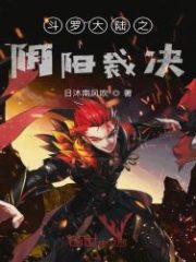 Douluo Dalu: Yin and Yang Judgment Cover Image