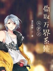 Douluo’s Stealing the Ten Thousand Realms System Cover Image