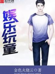 Entertaining Children Cover Image