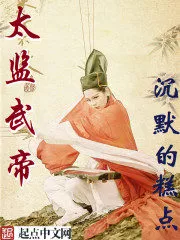Eunuch Emperor Cover Image