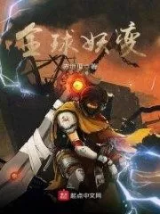 Global Demon Transformation Cover Image