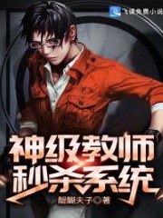 God-level Teacher Spike System Cover Image