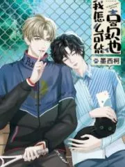 How Could I Like Him Cover Image