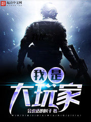 I Am a Big Player Cover Image