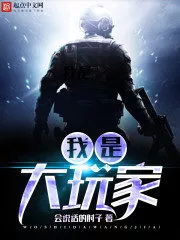 I Am a Big Player Cover Image
