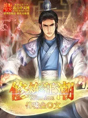 I Have the Alchemy Emperor in My Head Cover Image