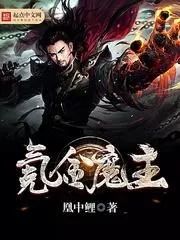 Kryptonian Demon Lord Cover Image