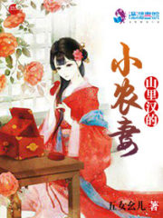 Li Han’s Little Farmer’s Wife from the Mountains Cover Image