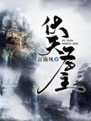 Lord Futian Cover Image