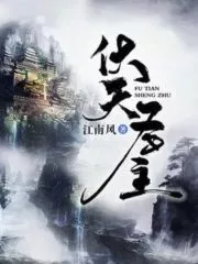 Lord Futian Cover Image