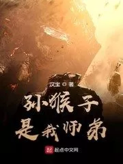 Monkey Sun Is My Younger Brother Cover Image