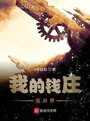 My Bank Is Connected to Another World Cover Image
