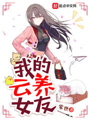 My Cloud Girlfriend Online Cover Image