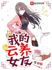 My Cloud Girlfriend Online Cover Image