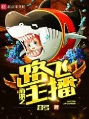 One Piece: Luffy Anchor Cover Image