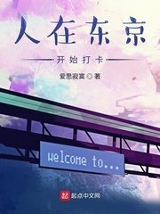 People Start Clocking in Tokyo Cover Image