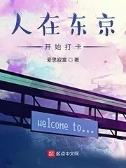 People Start Clocking in Tokyo Cover Image