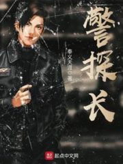 Police Detective Cover Image