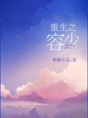 Rebirth of Rong Shao Cover Image