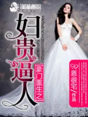 Reborn Aristocrat: Oppressing Cover Image