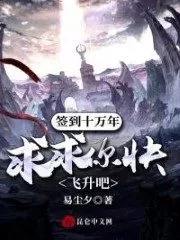 Sign In For 100,000 Years, Please Hurry Up Cover Image