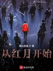 Since The Red Moon Appeared Cover Image