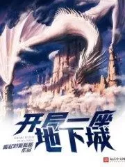 Start a Dungeon Cover Image