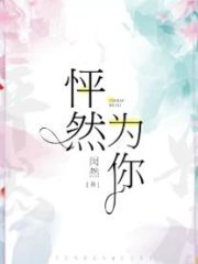 Stunned for You Cover Image