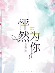 Stunned for You Cover Image