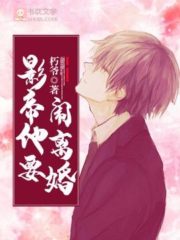 The Actor Wants to Divorce Cover Image