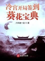 The Check-In System, Starting with the Sunflower Martial Art for Eunuchs Cover Image
