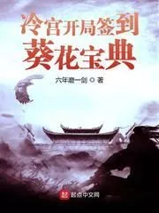 The Check-In System, Starting with the Sunflower Martial Art for Eunuchs Cover Image
