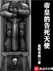 The Emperor’s Angel of Death Cover Image