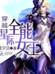 The Omnipotent Queen in an Interstellar Age Cover Image