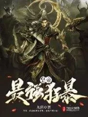The Strongest Violent Emperor Cover Image