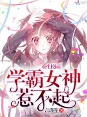 The Studious Goddess Is Not To Be Provoked Cover Image