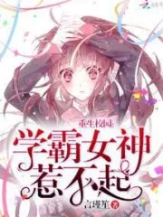 The Studious Goddess Is Not To Be Provoked Cover Image