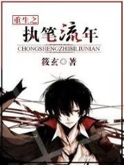 The Year of Rebirth Cover Image