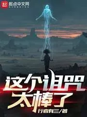 This Curse Is Just Awesome Cover Image