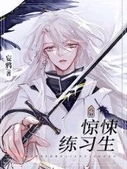 Thriller Trainee Cover Image