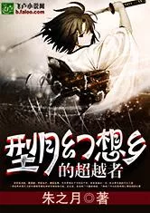 Transcendent of Type-Moon Gensokyo Cover Image