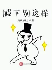 Your Highness, Don’t Be Like This Cover Image