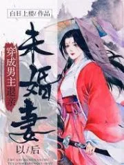 After Becoming the Hero’s Ex-fiancée Cover Image