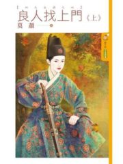 Beloved at the Door Cover Image