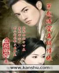 Eternal Love Cover Image