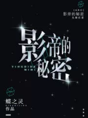 Film Emperor’s Secret Marriage Cover Image
