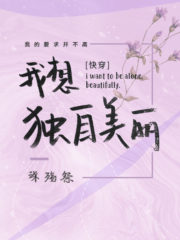 I Want to be Alone, Beautifully Cover Image