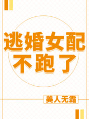Married to the Male Lead’s Brother Cover Image